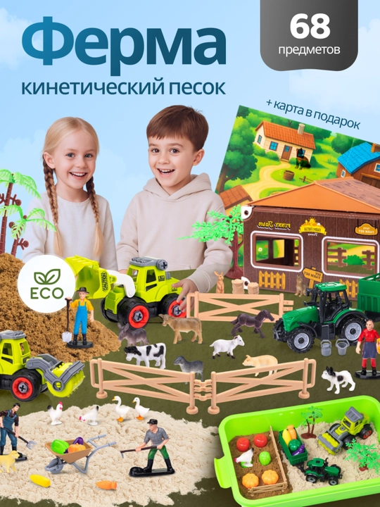 Kinetik qum va qum qutisi bilan, plastilin, bolalar uchun o'yinchoq