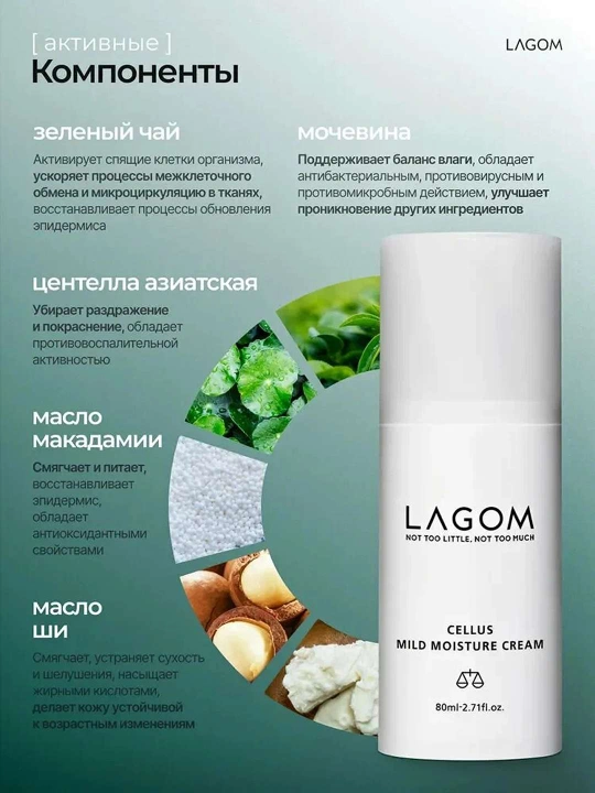Lagom CELLUS MILD MOISTURE CREAM namlantiruvchi krem