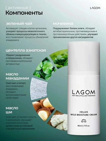 Lagom CELLUS MILD MOISTURE CREAM namlantiruvchi krem