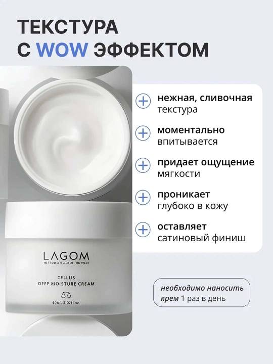 Lagom CELLUS MILD MOISTURE CREAM namlantiruvchi krem