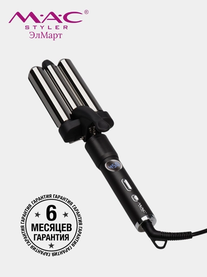 Профессиональный утюжок для волос MAC STYLER, плойка для завивки — ЭЛМАРТ-MCPLOYK-СЕРМЕТ