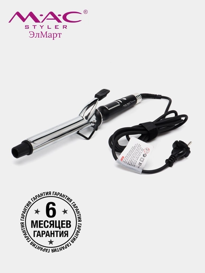 Профессиональный утюжок для волос MAC STYLER, плойка для завивки — ЭЛМАРТ-MCPLOYK-СЕРЕБРН
