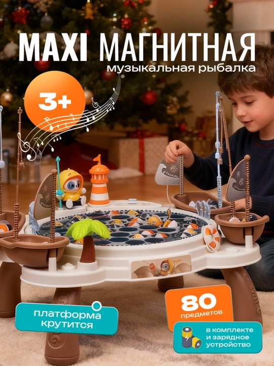 Магнитная рыбалка, детская рыбалка, Монтессори, сортер для детей, развивающие игрушки - 