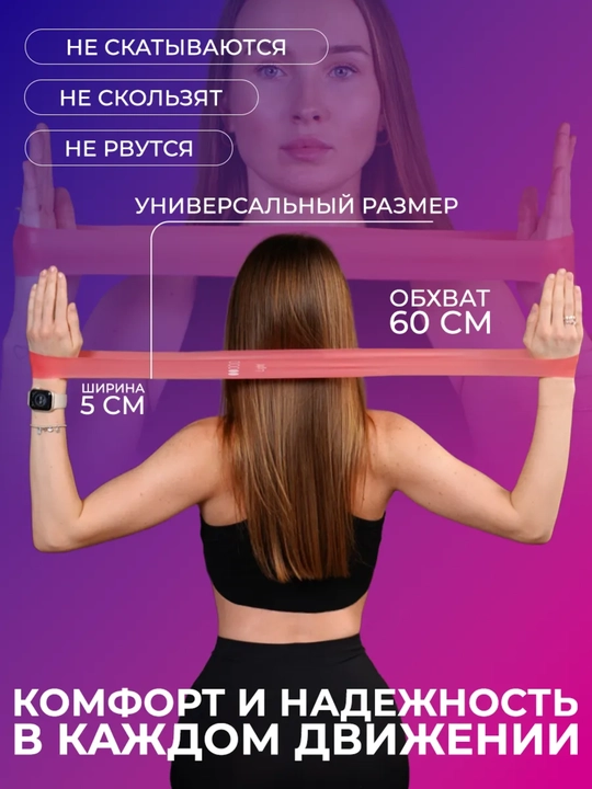 Резинки для фитнеса, комплект из 5 штук, для йоги, для занятий дома