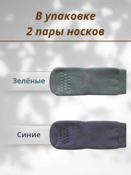 Детские тёплые противоскользящие носочки (0–3 года), упаковка из 2 и 3 штук - 