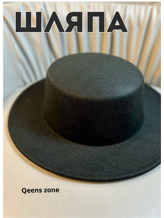 Ayollar shlyapasi, kundalik va dam olish, sayohat zonalari uchun