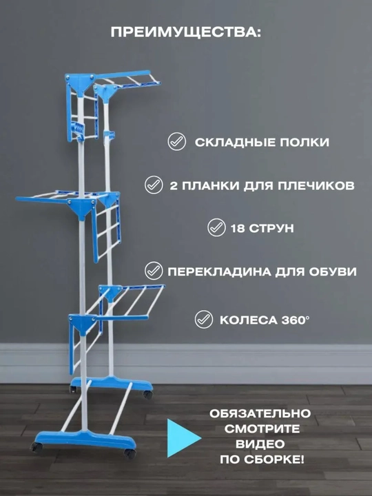 Сушилка для белья, для одежды, на колёсах, складная стойка, 40 кг, вертикальная