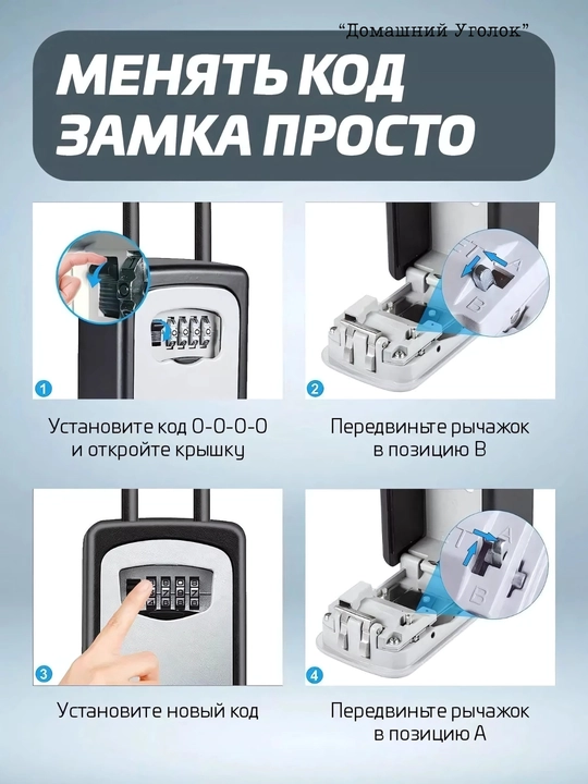Кодовый мини сейф для ключей