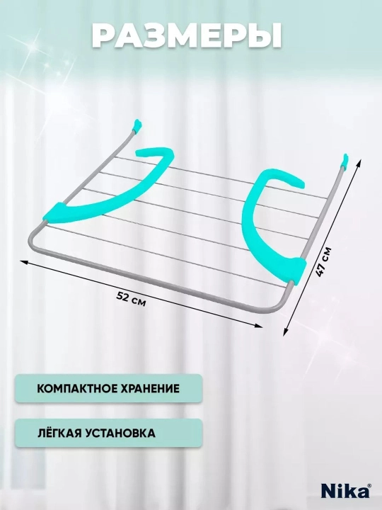 Сушилка для белья на радиатор — 3 м поверхности, до 5 кг, складная