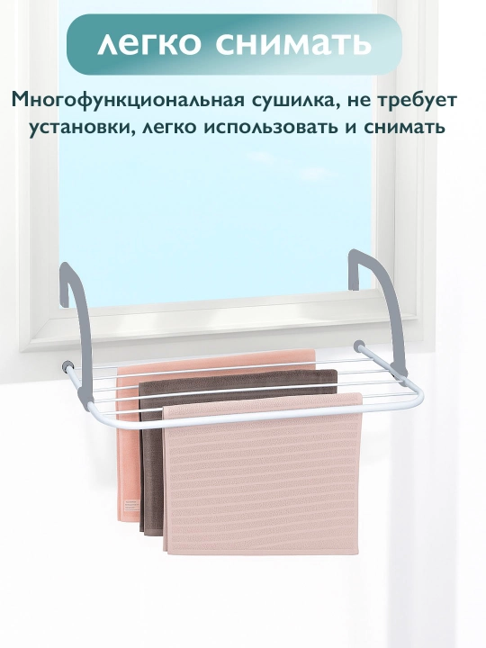 Сушилка для белья на радиатор, компактная, складная