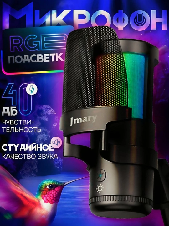Jmary MC-PW13 USB mikrofon – ovoz yozish va striming uchun - 