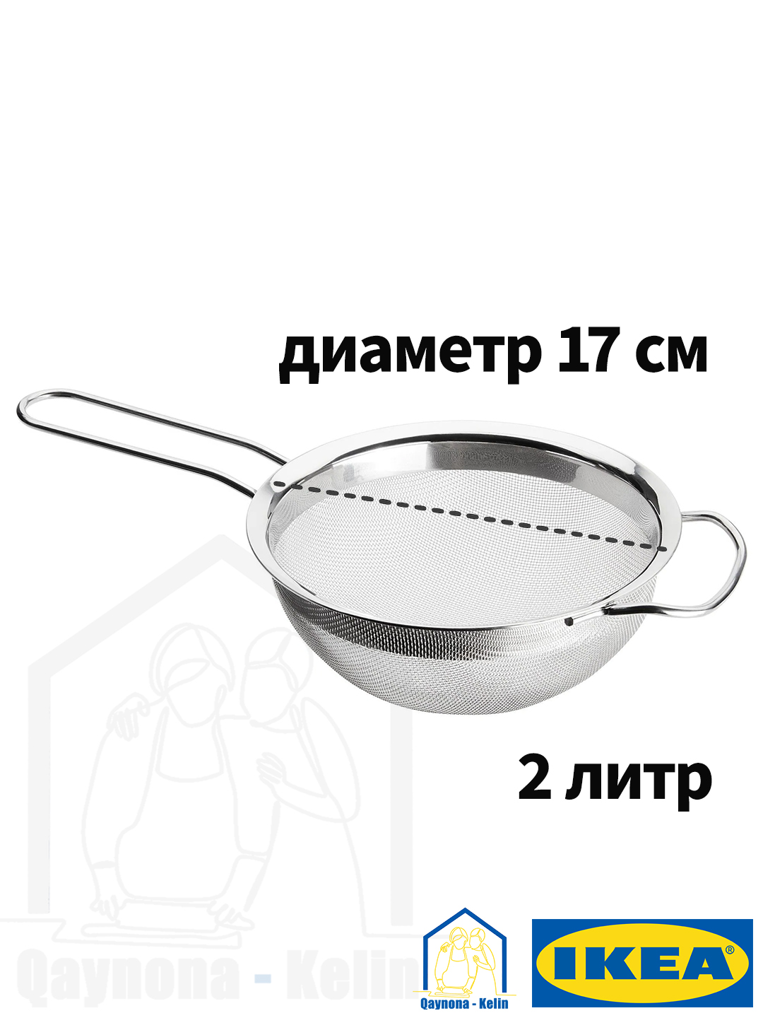 Tutqichli to'r elak, zanglamaydigan po'latdan suzgich, diametri 17 sm 2 litr IKEA KLOCKREN