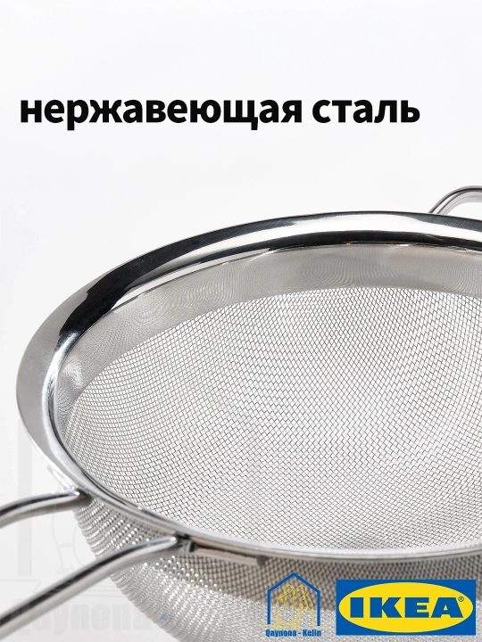 Tutqichli to'r elak, zanglamaydigan po'latdan suzgich, diametri 17 sm 2 litr IKEA KLOCKREN