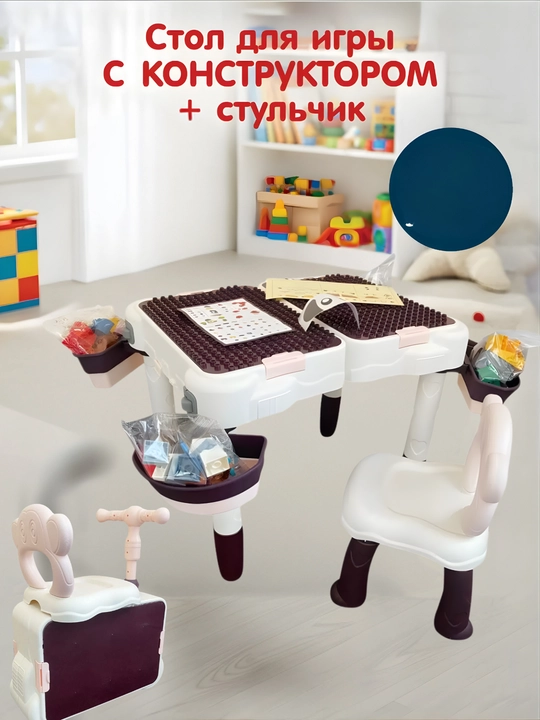 Конструктор - стол JX6708-9-10, 2 в 1, толокар, 111 деталей