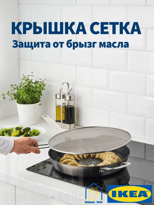 Крышка от брызг, защита от брызг масла на сковороду , диаметр 33 см  - 