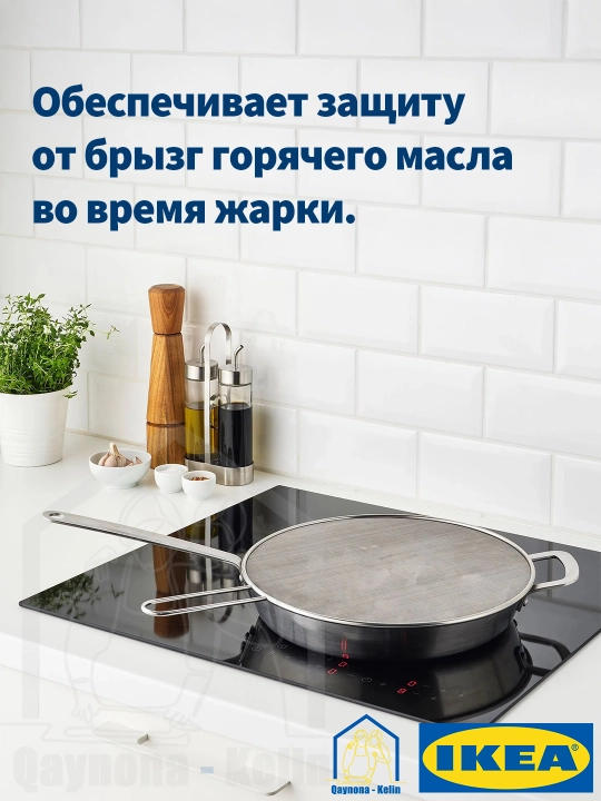 Крышка от брызг, защита от брызг масла на сковороду , диаметр 33 см 