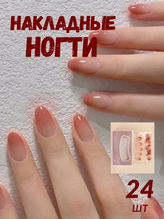 Пастельно-коралловый