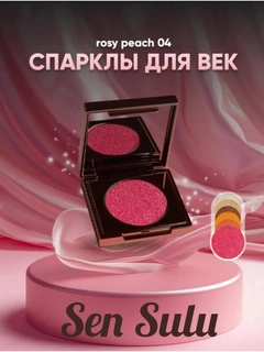Кораллово-розовый