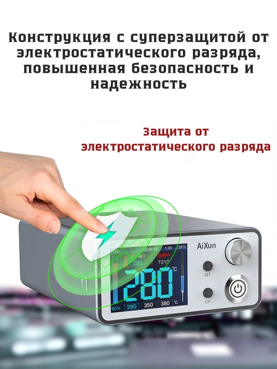 Aixun T3B — паяльная станция с поддержкой T210/T115 