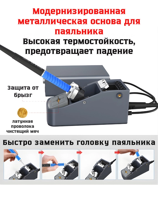 Aixun T3B — паяльная станция с поддержкой T210/T115 
