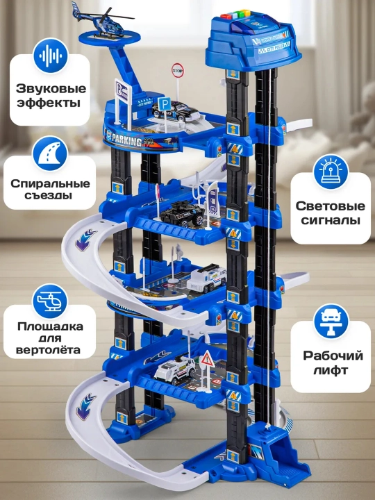 Игрушка парковка «Полицейский участок»