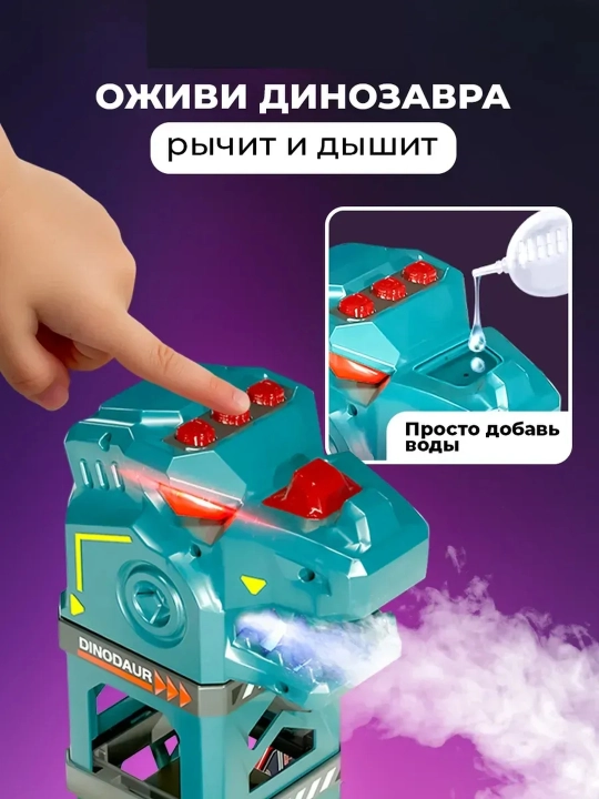 Playset yo'lidagi to'xtash joyi - joy va dinozavr