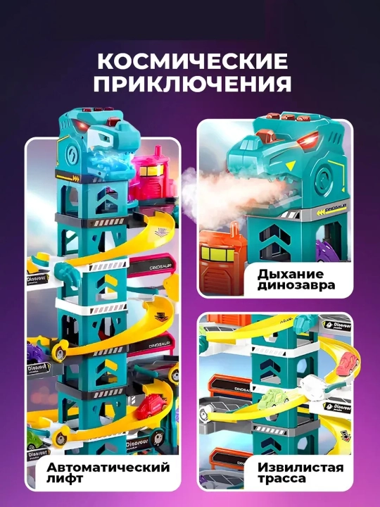 Playset yo'lidagi to'xtash joyi - joy va dinozavr