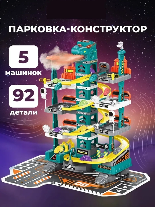 Playset yo'lidagi to'xtash joyi - joy va dinozavr - 