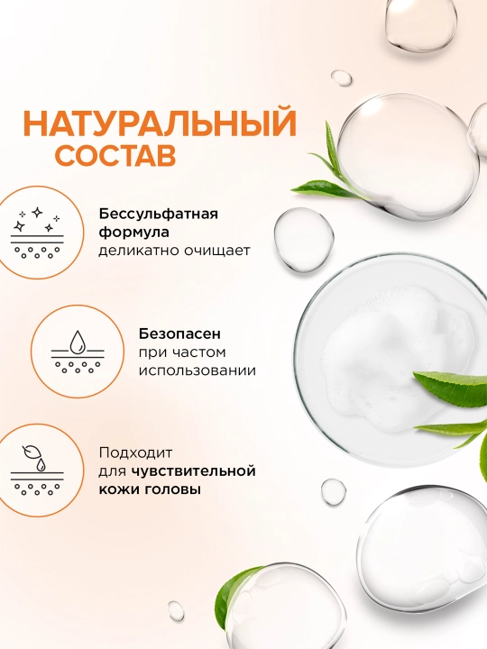 Sulfatsiz shampun SYNERGETIC "Maksimal ovqatlanish va tiklash", 400 ml