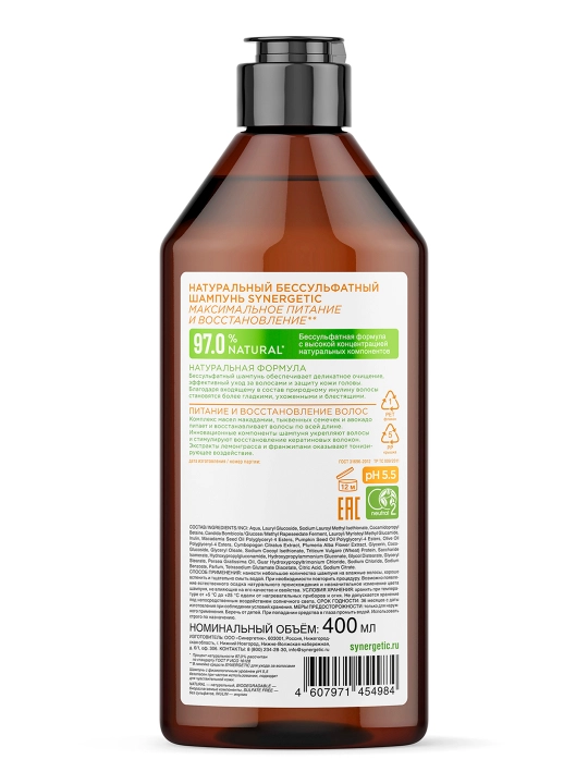 Sulfatsiz shampun SYNERGETIC "Maksimal ovqatlanish va tiklash", 400 ml
