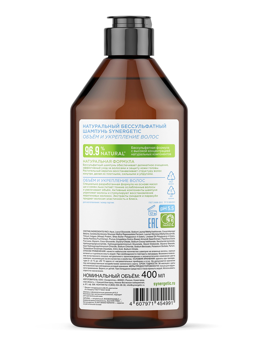 Sulfatsiz shampun SYNERGETIC "Soch hajmini va mustahkamlovchi", 400 ml
