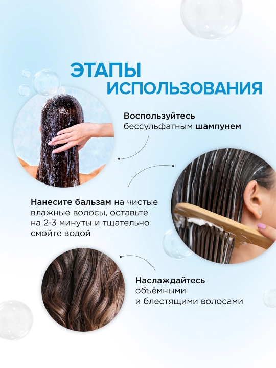 Sulfatsiz shampun SYNERGETIC "Soch hajmini va mustahkamlovchi", 400 ml