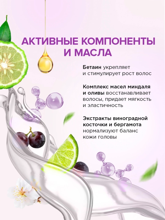 Sulfatsiz shampun SYNERGETIC Kundalik parvarishlash uchun qo'shimcha yumshoq 2 1da, 750 ml