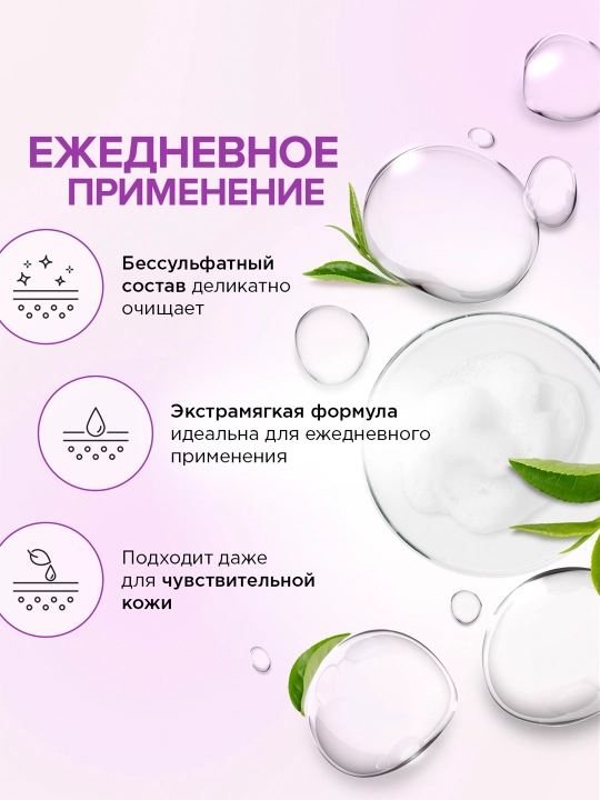 Sulfatsiz shampun SYNERGETIC Kundalik parvarishlash uchun qo'shimcha yumshoq 2 1da, 750 ml