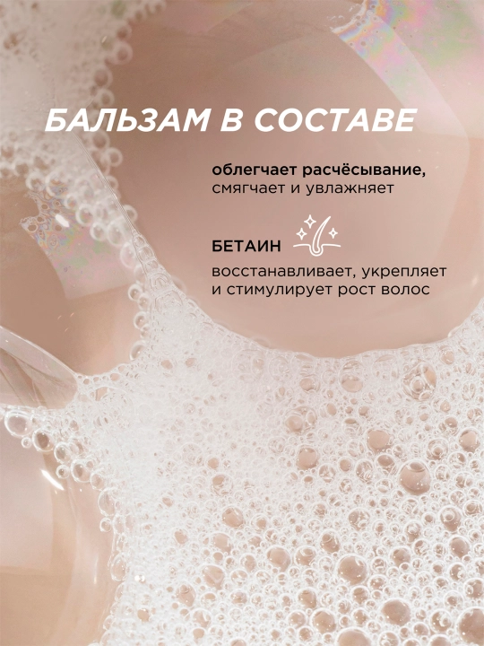 Sulfatsiz shampun SYNERGETIC Kundalik parvarishlash uchun qo'shimcha yumshoq 2 1da, 750 ml
