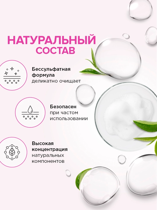 Sulfatsiz shampun SYNERGETIC "Sezgir bosh terisi uchun kepekka qarshi", 750 ml