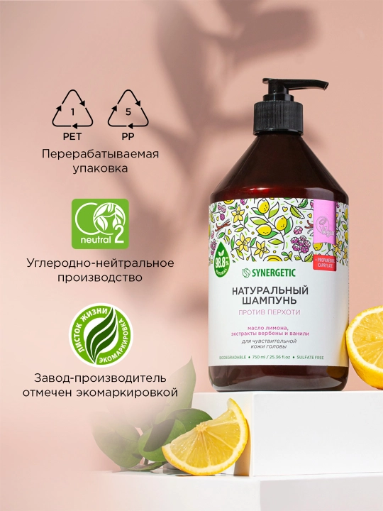 Sulfatsiz shampun SYNERGETIC "Sezgir bosh terisi uchun kepekka qarshi", 750 ml