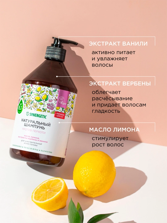 Sulfatsiz shampun SYNERGETIC "Sezgir bosh terisi uchun kepekka qarshi", 750 ml