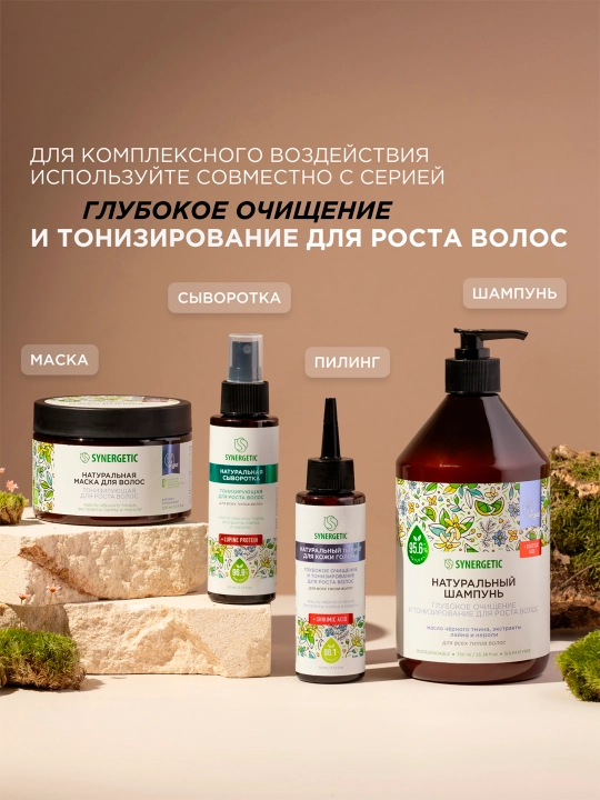 Sulfatsiz shampun SYNERGETIC "Sezgir bosh terisi uchun kepekka qarshi", 750 ml