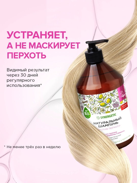 Sulfatsiz shampun SYNERGETIC "Sezgir bosh terisi uchun kepekka qarshi", 750 ml