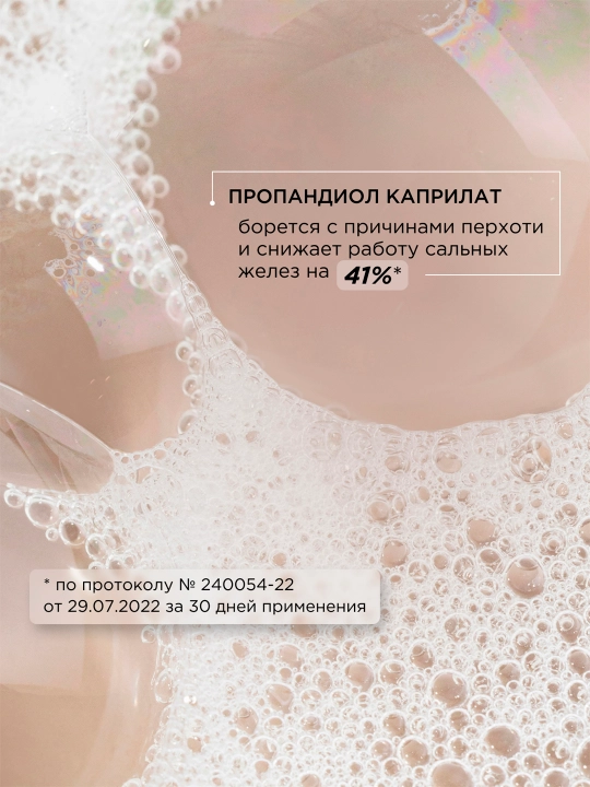 Sulfatsiz shampun SYNERGETIC "Sezgir bosh terisi uchun kepekka qarshi", 750 ml