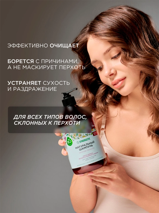 Sulfatsiz shampun SYNERGETIC "Sezgir bosh terisi uchun kepekka qarshi", 750 ml