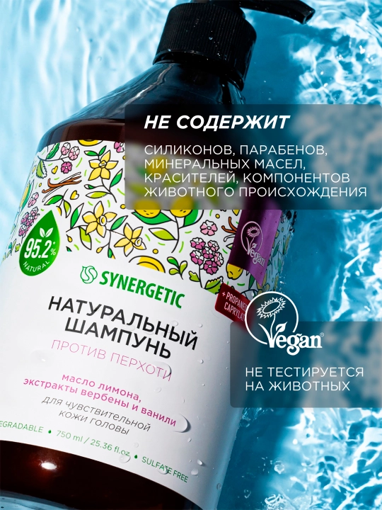 Sulfatsiz shampun SYNERGETIC "Sezgir bosh terisi uchun kepekka qarshi", 750 ml