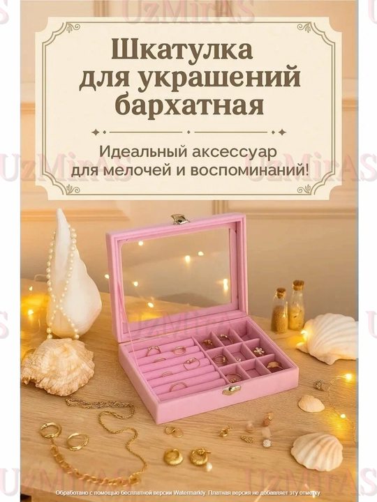 Органайзер-шкатулка для ювелирных украшений с замком