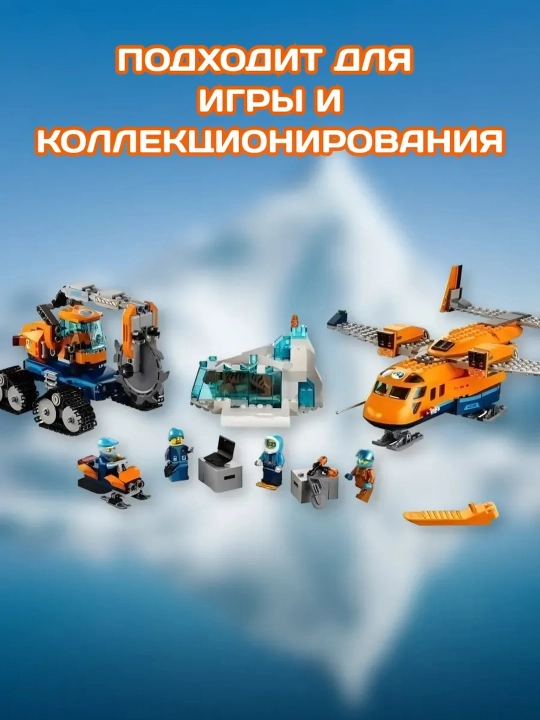 Shahar yuk samolyoti konstruktsiyasi to'plami (LEGO ekvivalenti)
