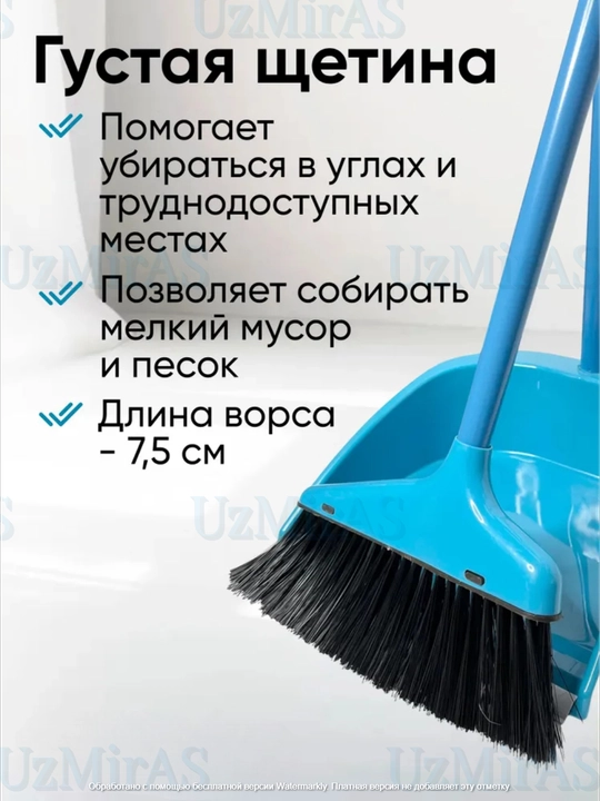 Веник и совок, комплект для уборки, щетка с длинной ручкой, 2 в 1