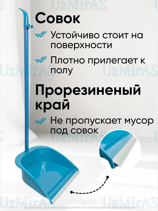 Веник и совок, комплект для уборки, щетка с длинной ручкой, 2 в 1