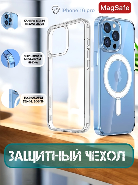 Чехол MagSafe для iPhone, прозрачный чехол, чехол для iPhone12,13,14,15,16,17 Pro, Pro Max - 