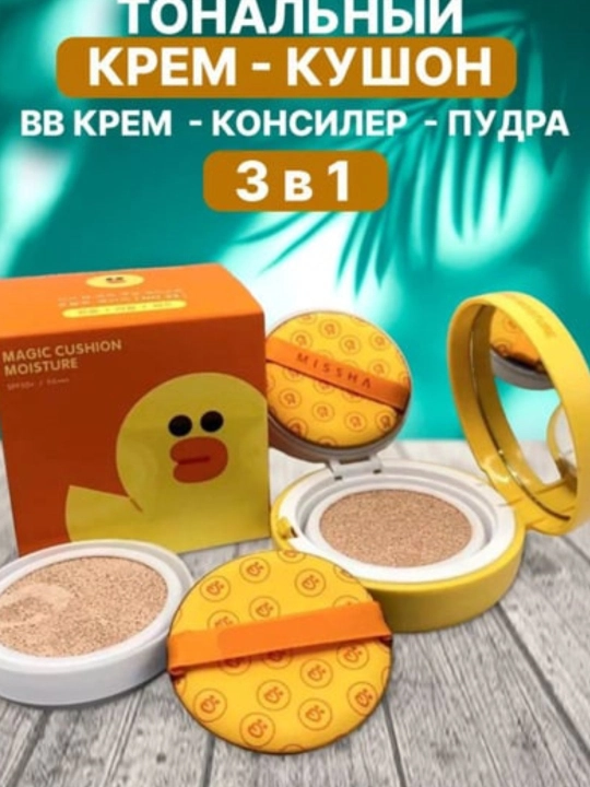 Тональный крем-кушон Cushion Moisture SPF 50, BB-крем с запасным блоком, 15 г - 