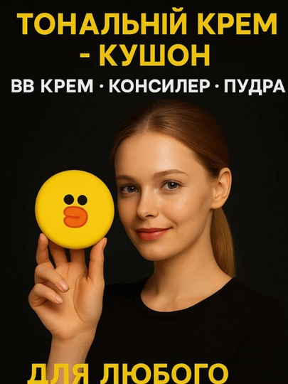 Tonal kushoni krem upasi Cushion Moisture SPF 50, zaxira blok bilan BB kremi, 15 g